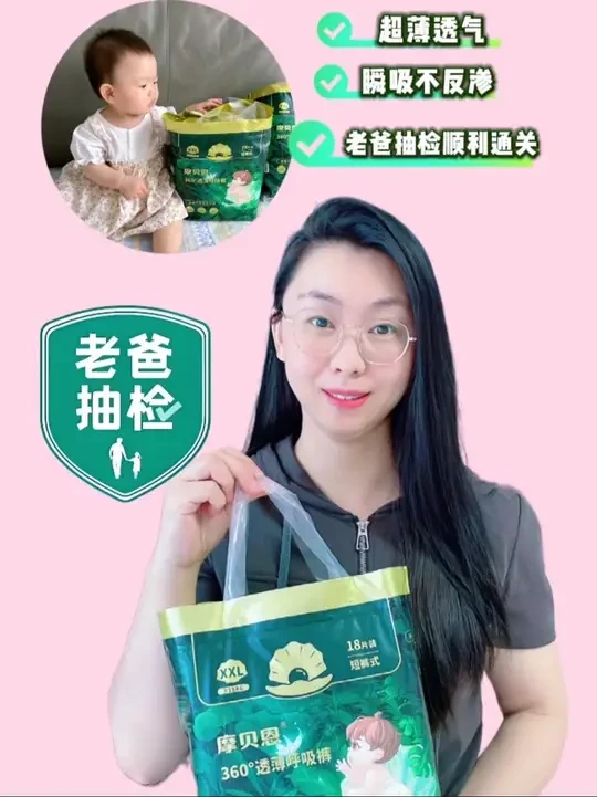 摩贝恩老爸抽检纸尿裤，宝宝屁粮的安心之选#老爸评测纸尿裤#老爸评测纸尿裤合作款#摩贝恩#摩贝恩呼吸裤#摩贝恩纸尿裤
