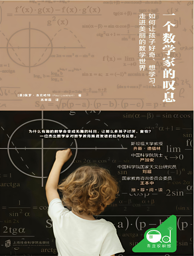 上海社会科学院出版社家教育儿