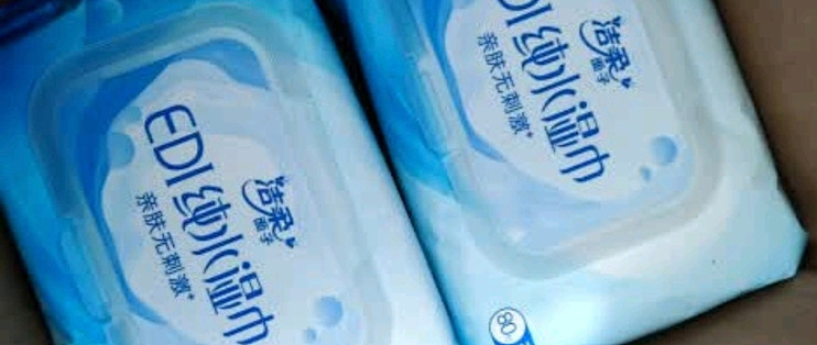 618必囤 | 洁柔EDI纯水湿巾，全家的清洁宝藏