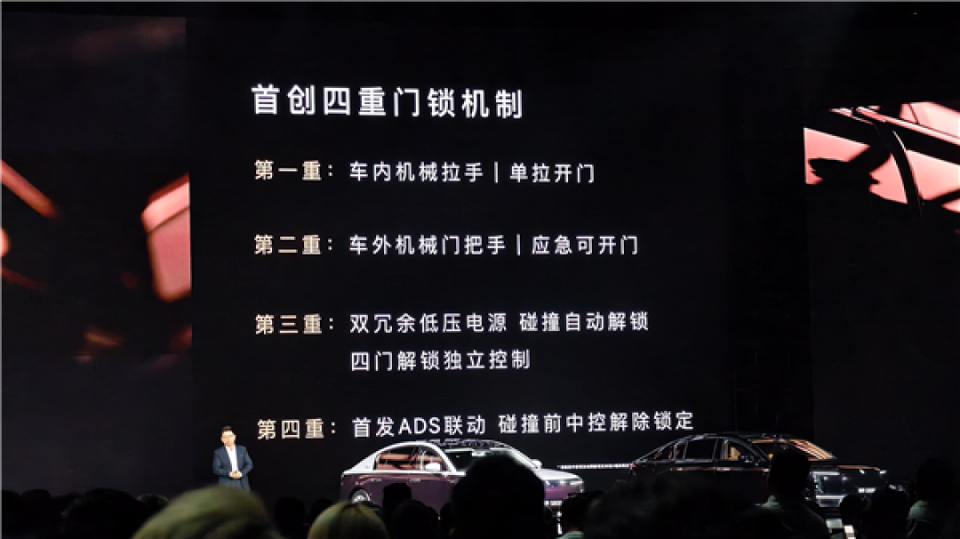 尊界S800到底有多安全 余承东：引领时代！