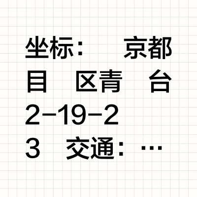 全球最大星巴克旗舰店｜东京中目黑烘焙工坊