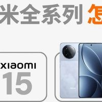 安卓手机怎么样 2025小米与红米全系列解析!_什么值得买