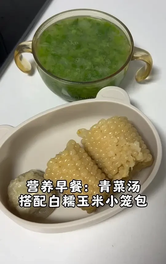1岁4个月宝宝，三个月长了5.5厘米，靠的就是脾胃调理辅食多样化，今天早餐给儿子吃小笼包白糯玉米搭配青菜汤，简单营养#小笼包 #白糯玉米