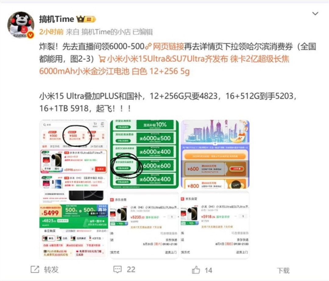 618史低价!小米15 Ultra 16+1T不到6000元:网友直呼性价比起飞了