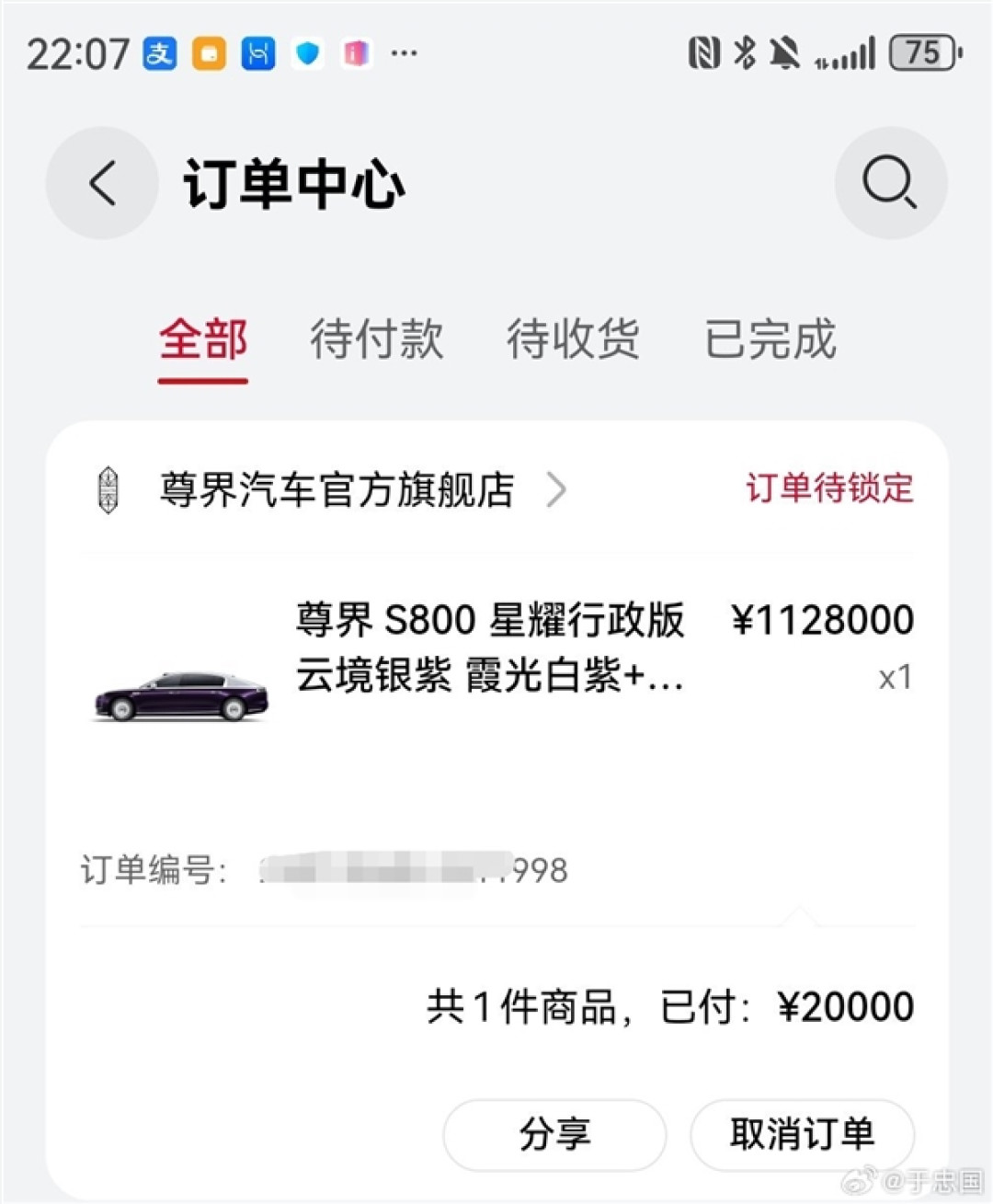 太豪了!博主下订尊界S800顶配版:总价超110万