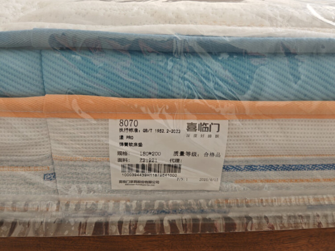 喜临门卧室家具