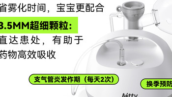 雾化后｜90%家长都忽略的护理细节！