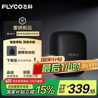 静音设计,飞科F8让剃须更享受