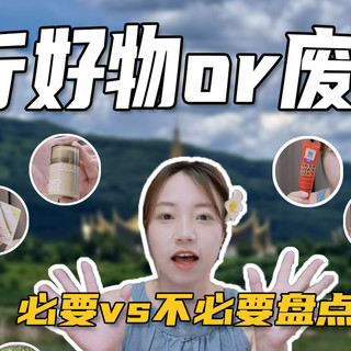 哪些百元内神器小东西，看似便宜却超级实用直呼真香？自用大盘点