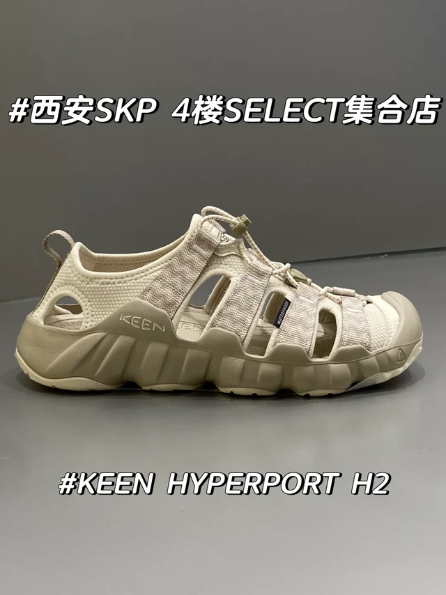 西安SKP｜KEEN HYPERPORT H2溯溪鞋