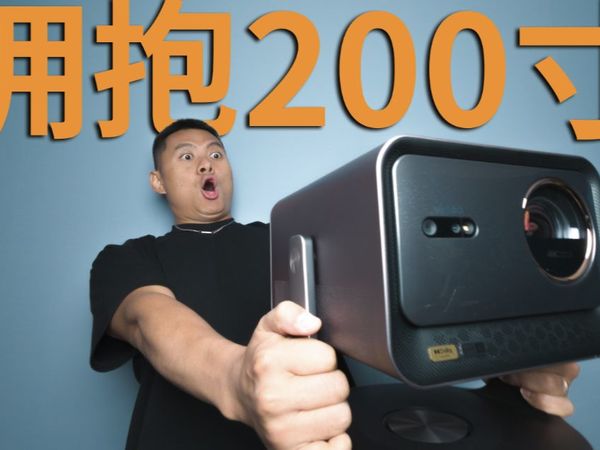 我的200寸家庭影院布设上篇：设备和布置思路分享+Vidda C3 Ultra实战体验
