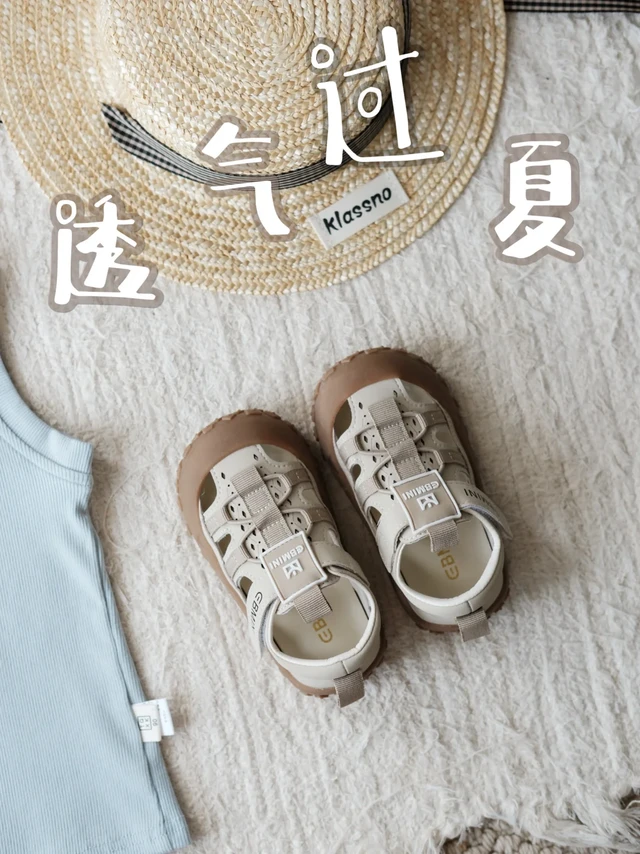 宝宝凉鞋实测｜体验一个透气无束缚的夏天