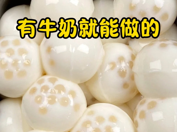 有牛奶就能做的夏日甜品...真的好吃到绝绝子！！