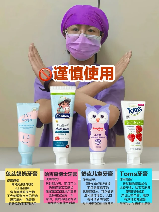 医学生建议：会烂牙的新品儿童牙膏千万别碰