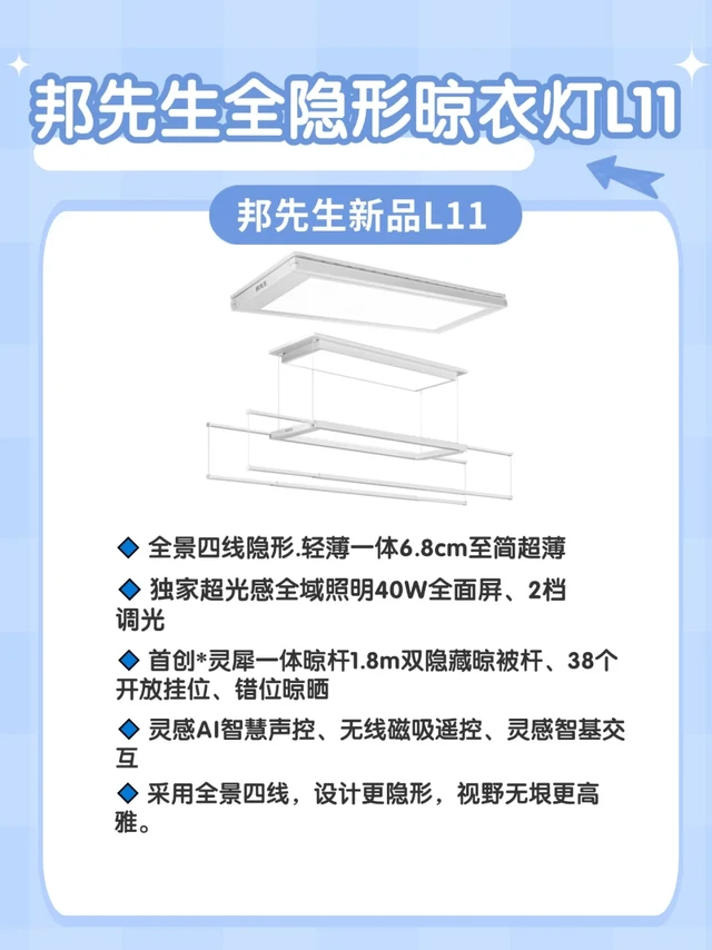 装修必看🔥邦先生L11亲测不踩雷