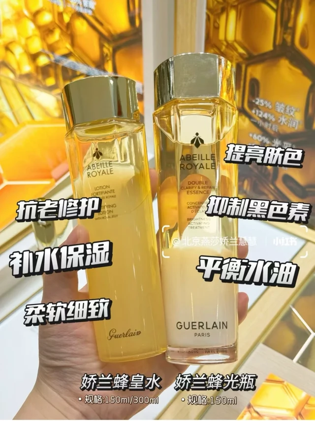 ✨娇兰帝皇蜂姿水vs蜂光瓶｜一篇看懂怎么选！
[自拍R]【帝皇蜂姿水】
🌟主打成分：乌埃尚岛黑蜂蜂蜜+蜂王浆
✨核心功效：深层滋润、修护屏障、抗初老，质地清润好吸收，干皮/混干一年四季可用，油皮秋冬友