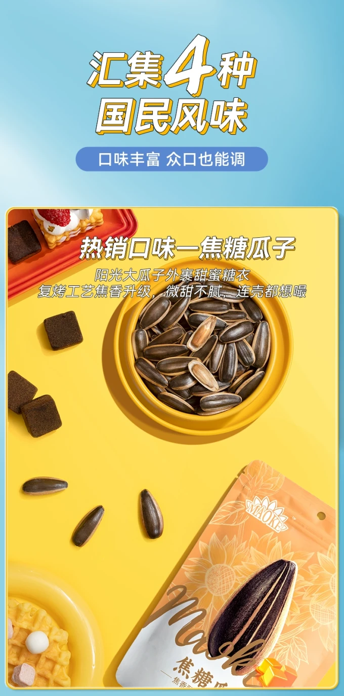 洽洽瓜子