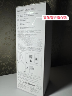 华为Sound Joy 2：露营必备的音质神器