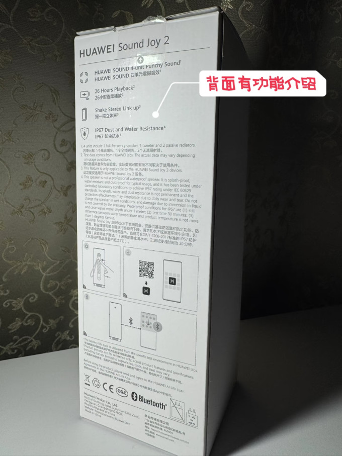 华为音箱