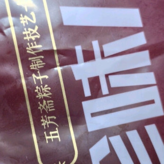 五芳斋速冻珍味八宝粽：端午甜韵，早餐新宠