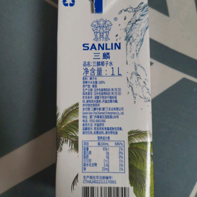 三麟果汁饮料