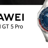 华为HUAWEI WATCH GT 5 Pro成为高端智能手表的亮眼之选。
