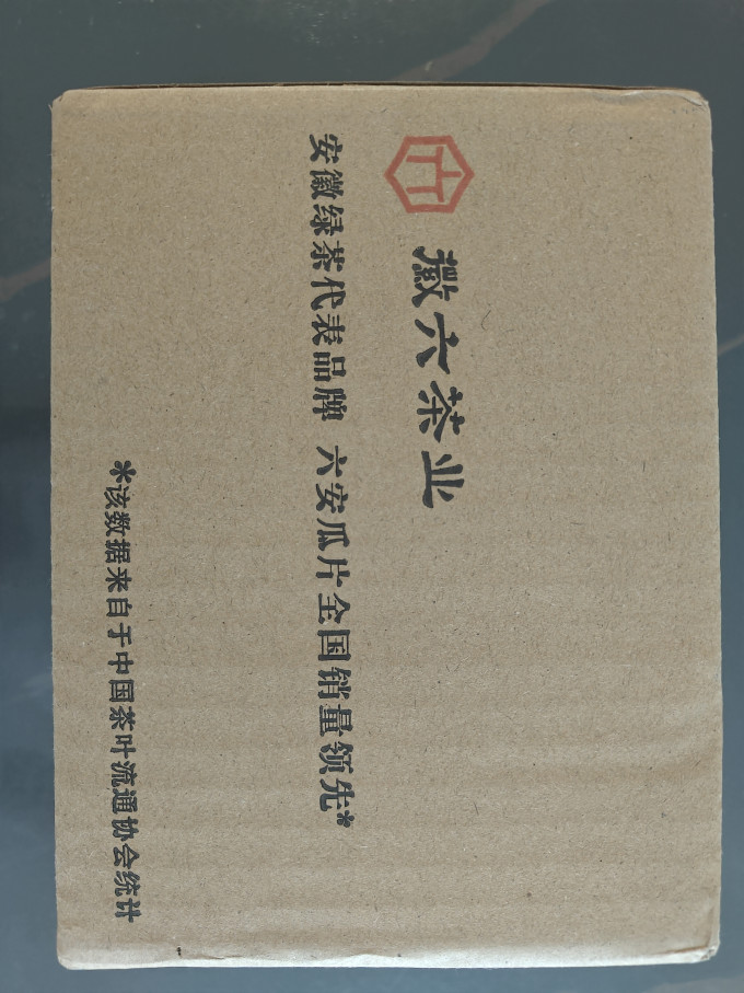 徽六绿茶