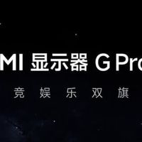 REDMI显示器，视觉盛宴从此开始