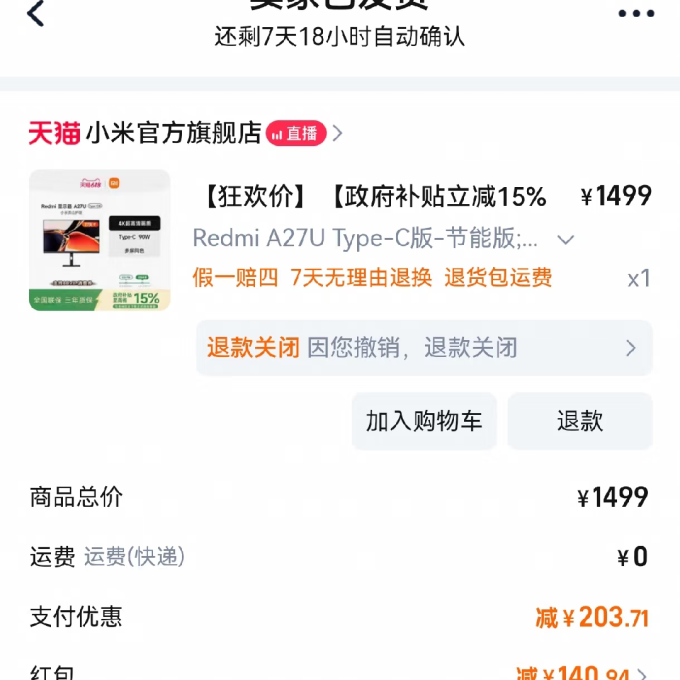 小米显示器