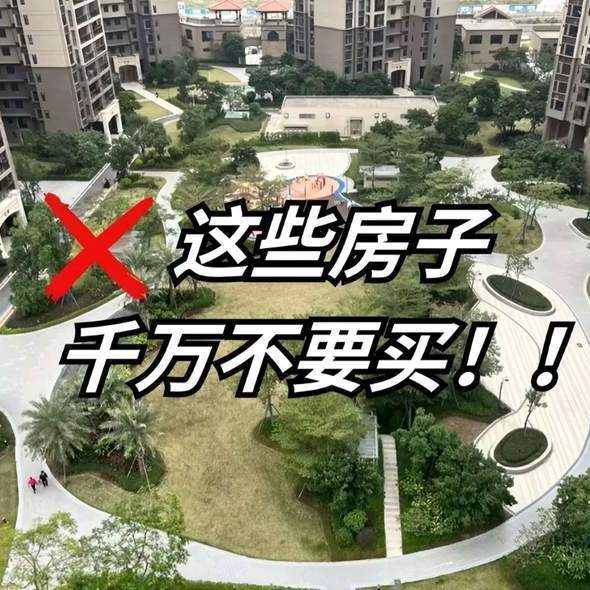 良心建议：这4个楼层碰都别碰，不好住不好卖，花钱却踩了坑！