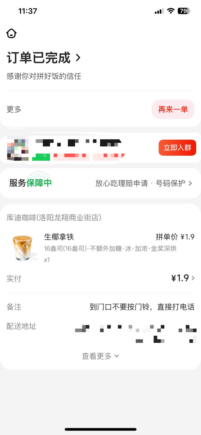 库迪咖啡会员卡及电子券