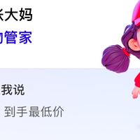 🔥 AI导购首战618！这5款黑科技好物连“张大妈”都催你囤