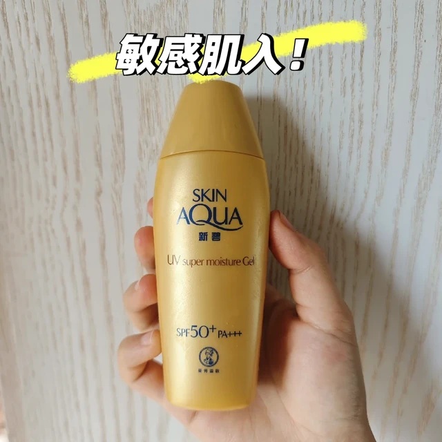 好物 | 敏感肌可用防晒霜