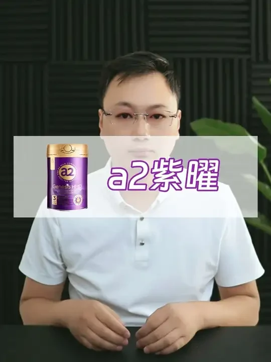 HMO奶粉适合新生儿吗？什么才是优质HMO奶粉？#新生儿奶粉 #a2紫曜HMO #96倍乳黄金