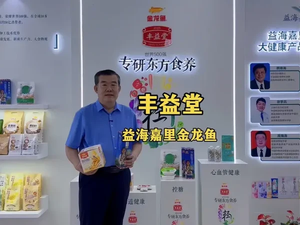 益海嘉里金龙鱼"丰益堂"重磅上线啦…家人们赶紧码住，一起吃出好状态…#益海嘉里 #金龙鱼