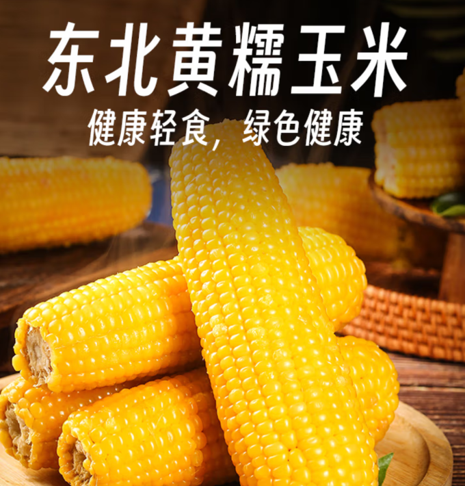 京鲜生蔬菜