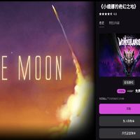 Steam《去月球》免费升级4K120帧！Epic本周喜加二再送神作，玩家狂喜！