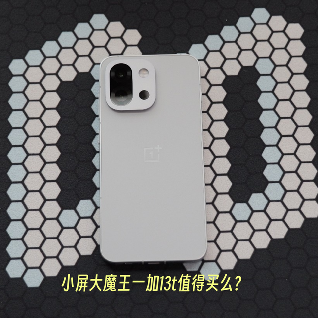 618想换手机？优惠好几百的“小屏大魔王”要不要考虑一下～