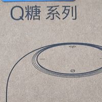 新品天猫精灵Q糖简单开箱
