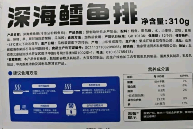 京鲜港生鲜食品