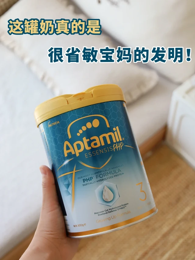 成分党必看｜喝对低敏奶粉，宝宝肠道稳了！