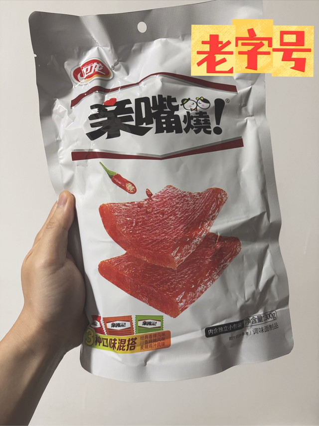 办公室解馋必备辣味零食推荐！卫龙辣条零食大礼包