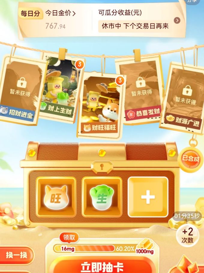 支付