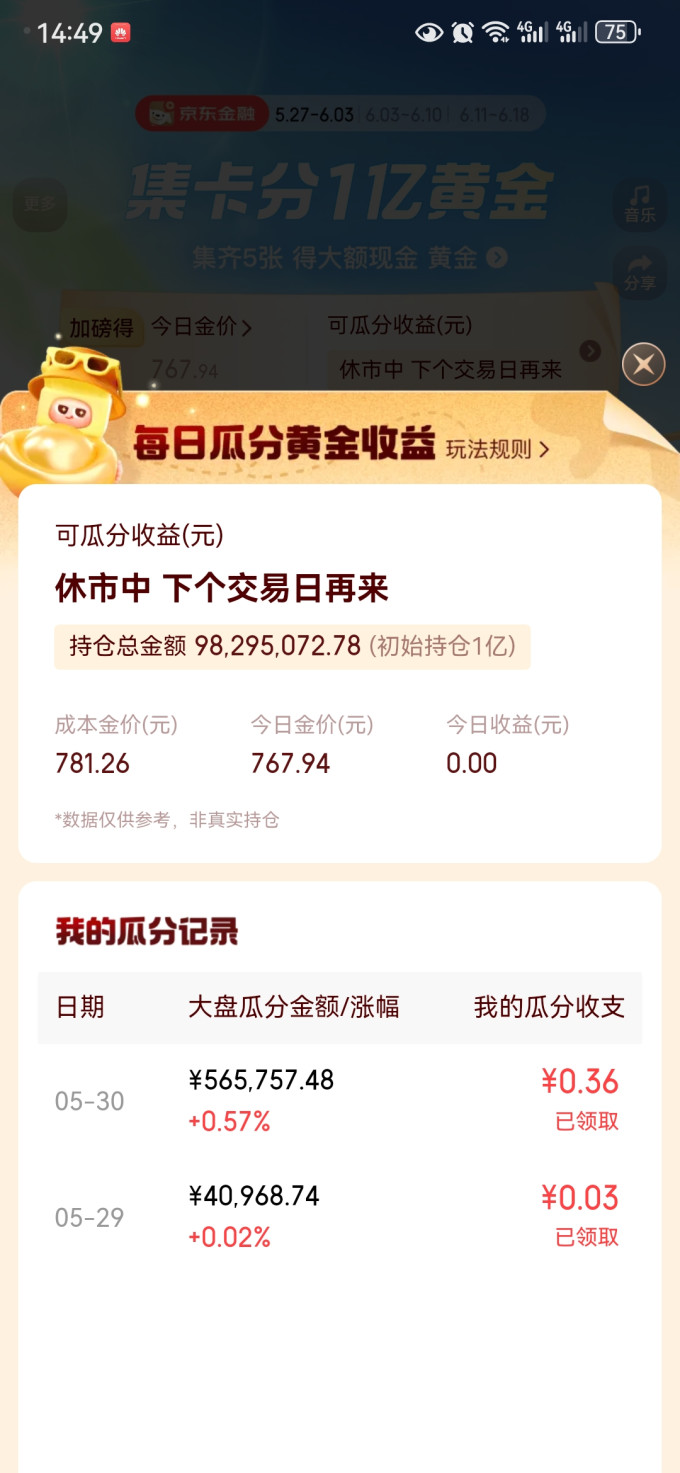支付