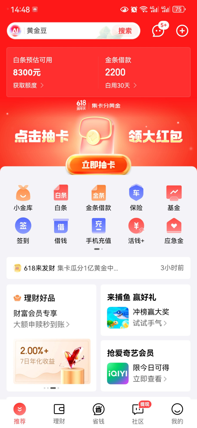 支付
