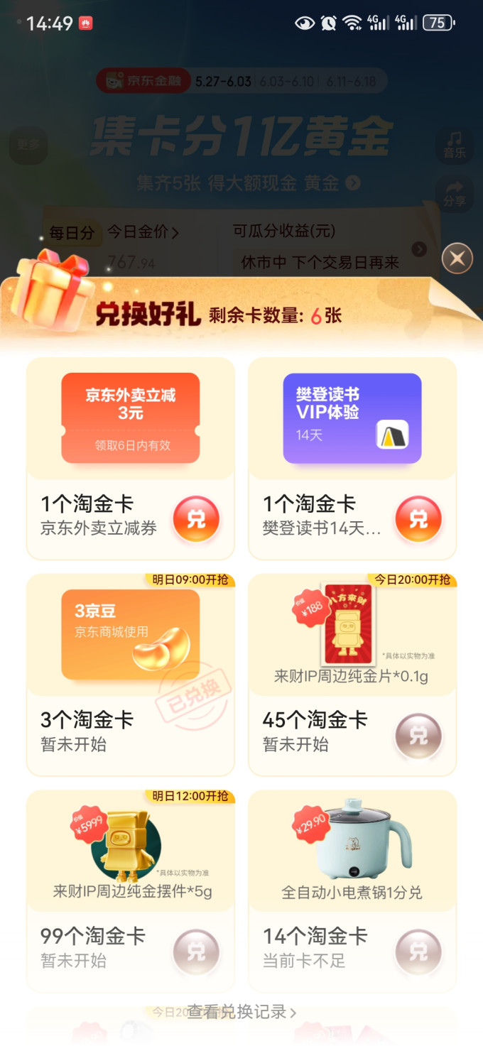 支付
