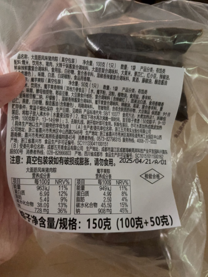 卫龙其他休闲零食