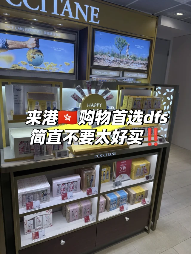 香港🇭🇰免税店，活动太给力啦
