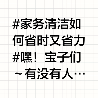 #家务清洁如何省时又省力#嘿！宝子们～有没有人和我一样，超爱白色锅具的颜值，但总是担心它容易脏、难清洁？其实，选对清洁工具，白色锅具也能轻松保持亮白如新！这个不锈钢清洁膏和重油污清洁剂，真的很好用！不