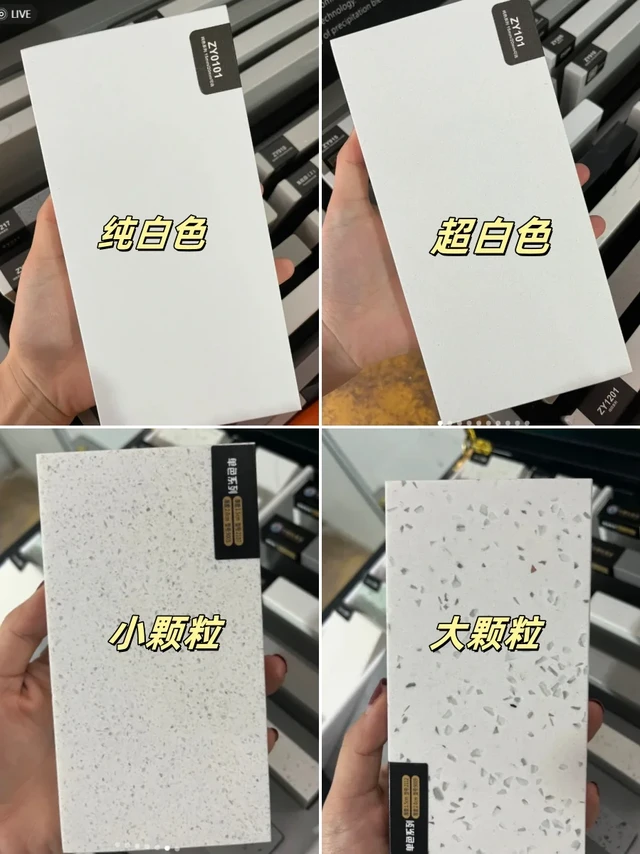 4种主流橱柜石英石台面花色，你选对了吗
